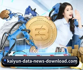 开云电竞官网 APP 界面
