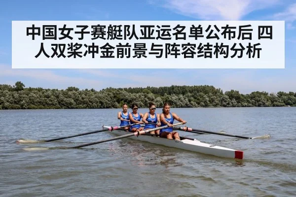 women rowing team four oars